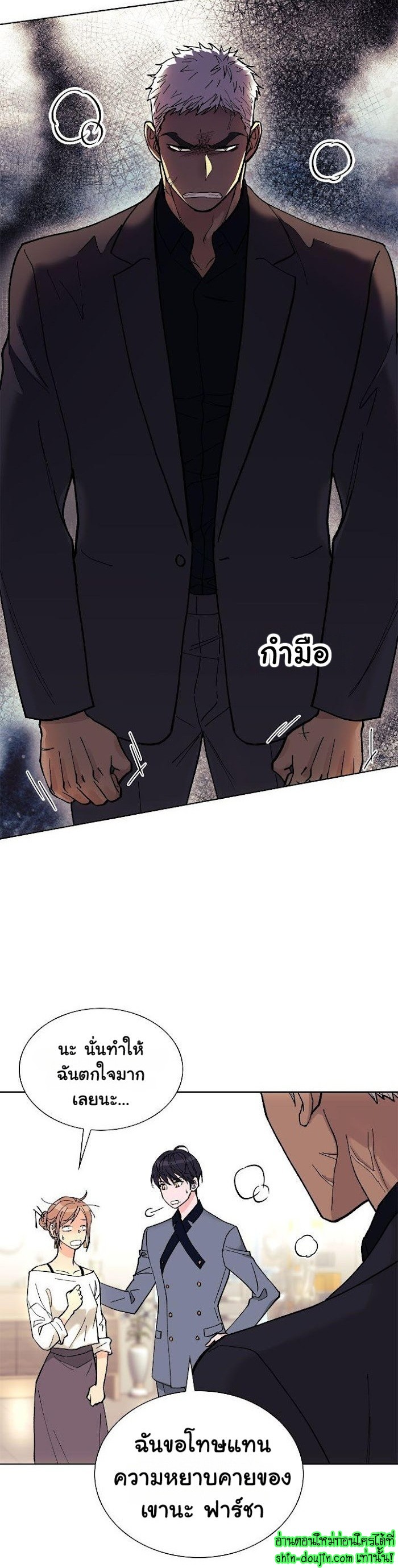 Wet dessert EP 2